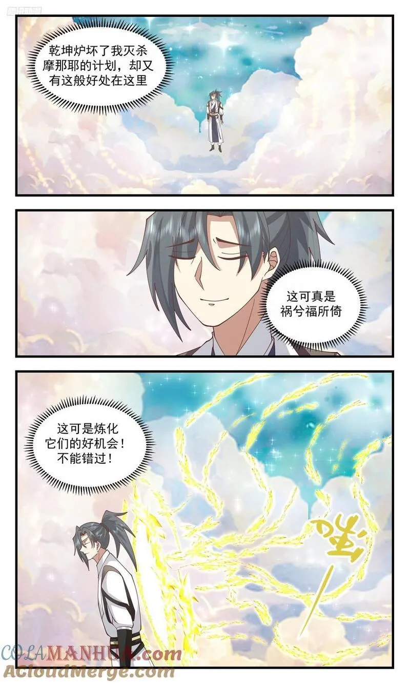 武炼巅峰番外篇漫画,大决战篇-开天丹3图