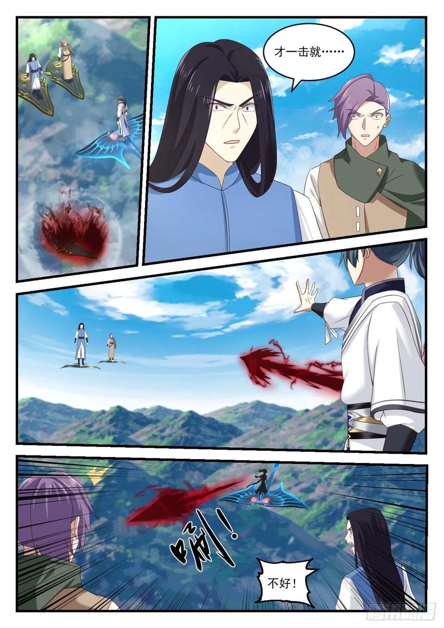 武炼巅峰笔趣阁无弹窗免费阅读漫画,战圣王2图