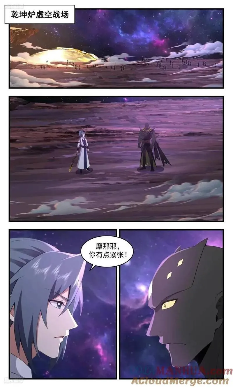 武炼巅峰笔趣阁最新章节漫画,大决战篇-狗急了也咬人2图