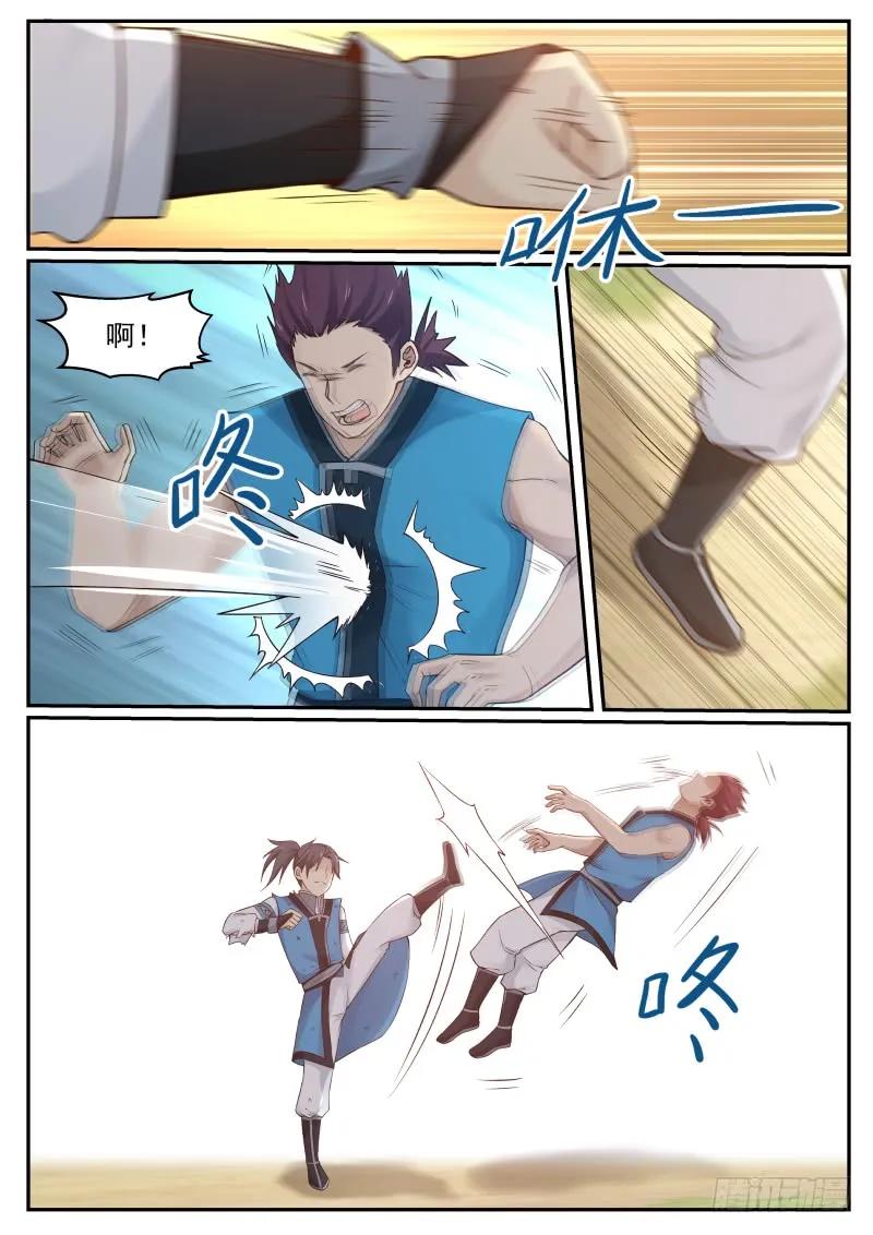 武炼巅峰香书小说漫画,改写败绩2图