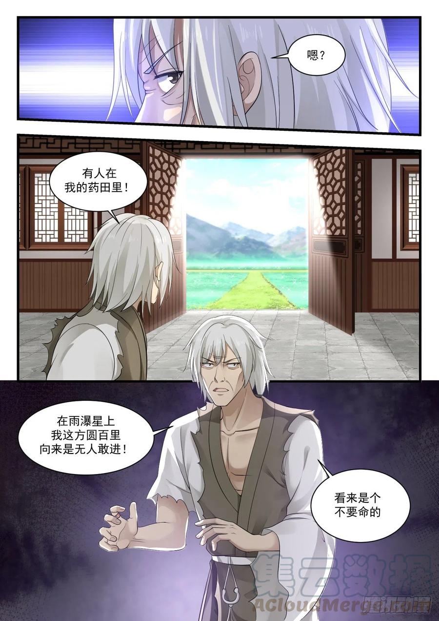 武炼巅峰动漫在线观看漫画,丹药难炼3图