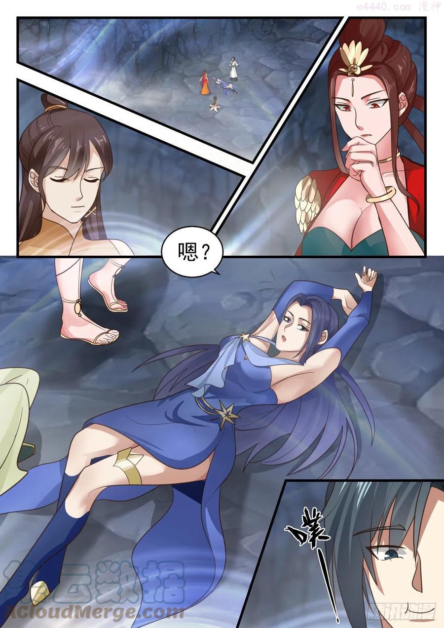 武炼巅峰最新章节笔趣阁无弹窗漫画,通牒2图