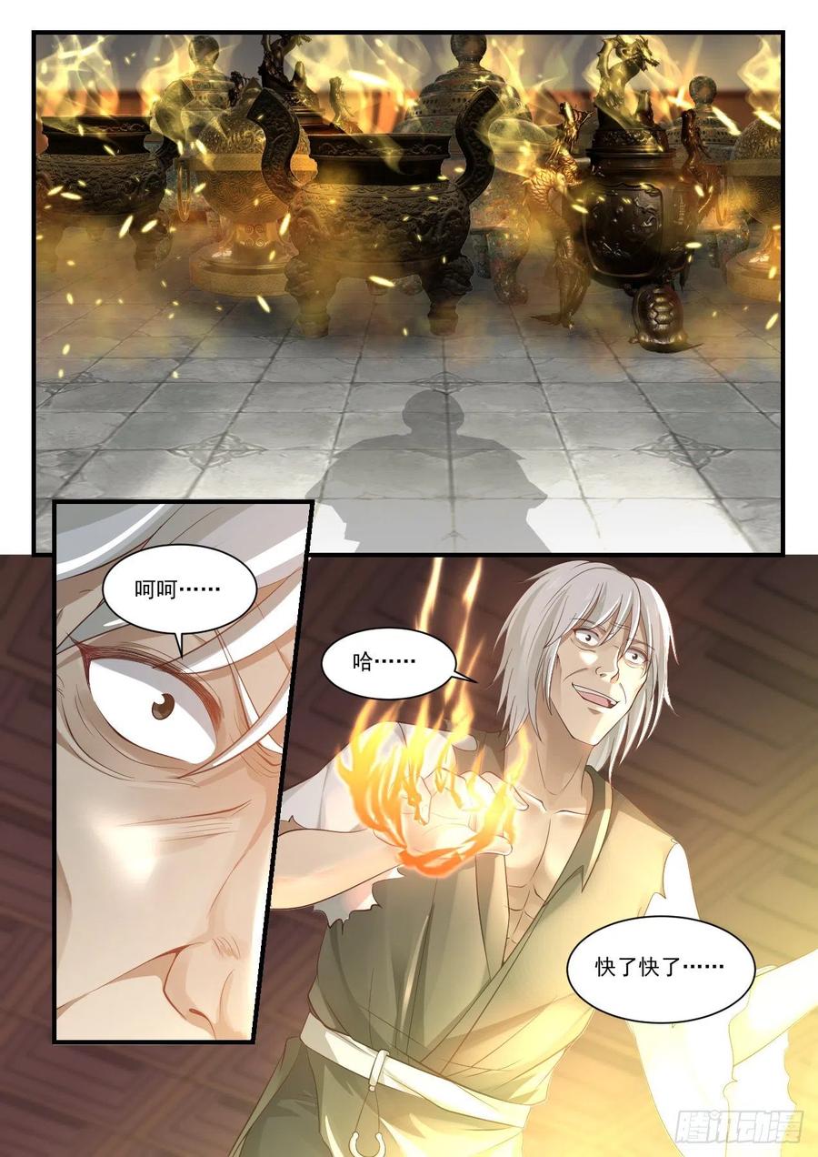 武炼巅峰动漫在线观看漫画,丹药难炼2图
