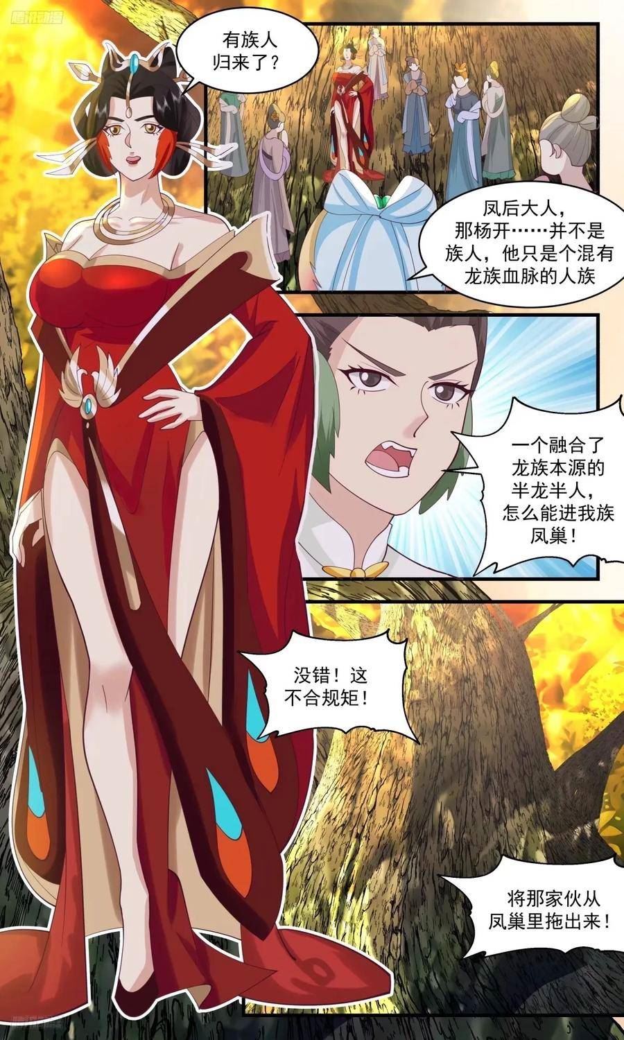 武炼巅峰29集完整版漫画,龙翔九天篇-内子苏颜4图