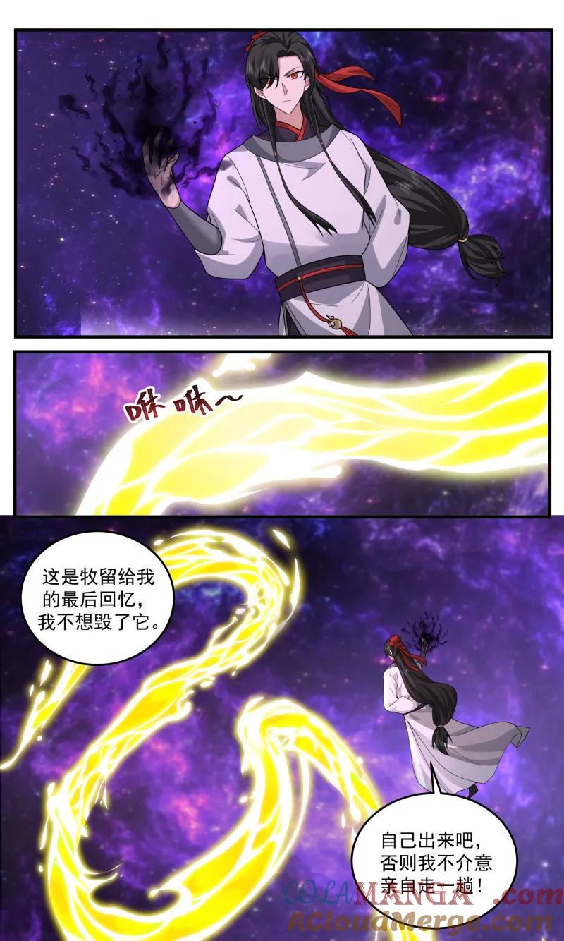 武炼巅峰小说漫画,第3816话 世界终源篇-最后的机会2图