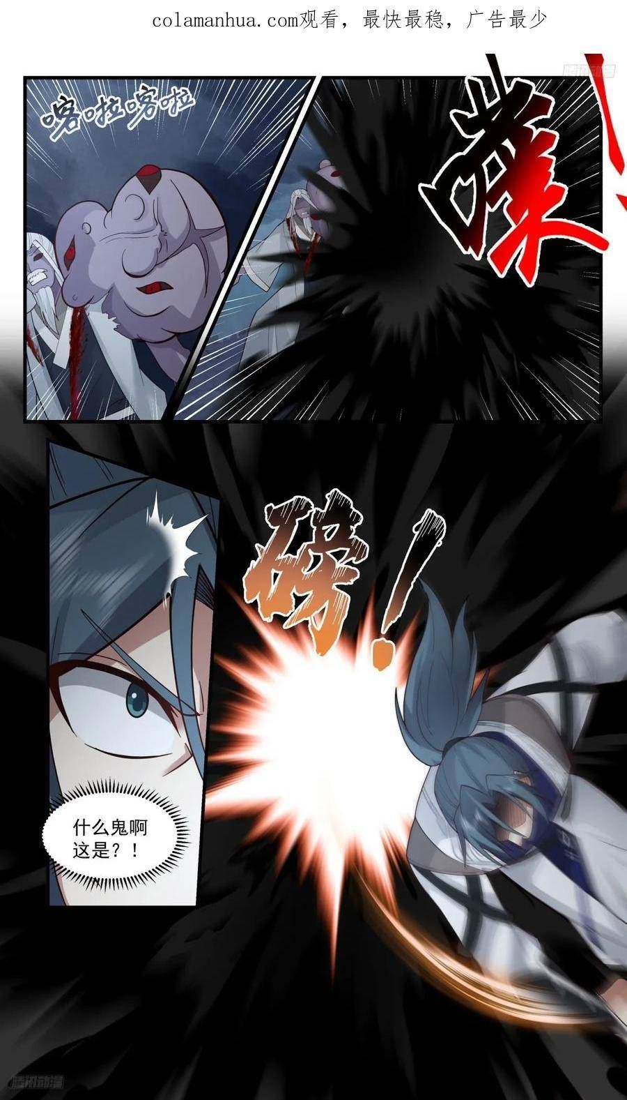 武炼巅峰漫画免费漫画,墨之战场篇-险胜4图