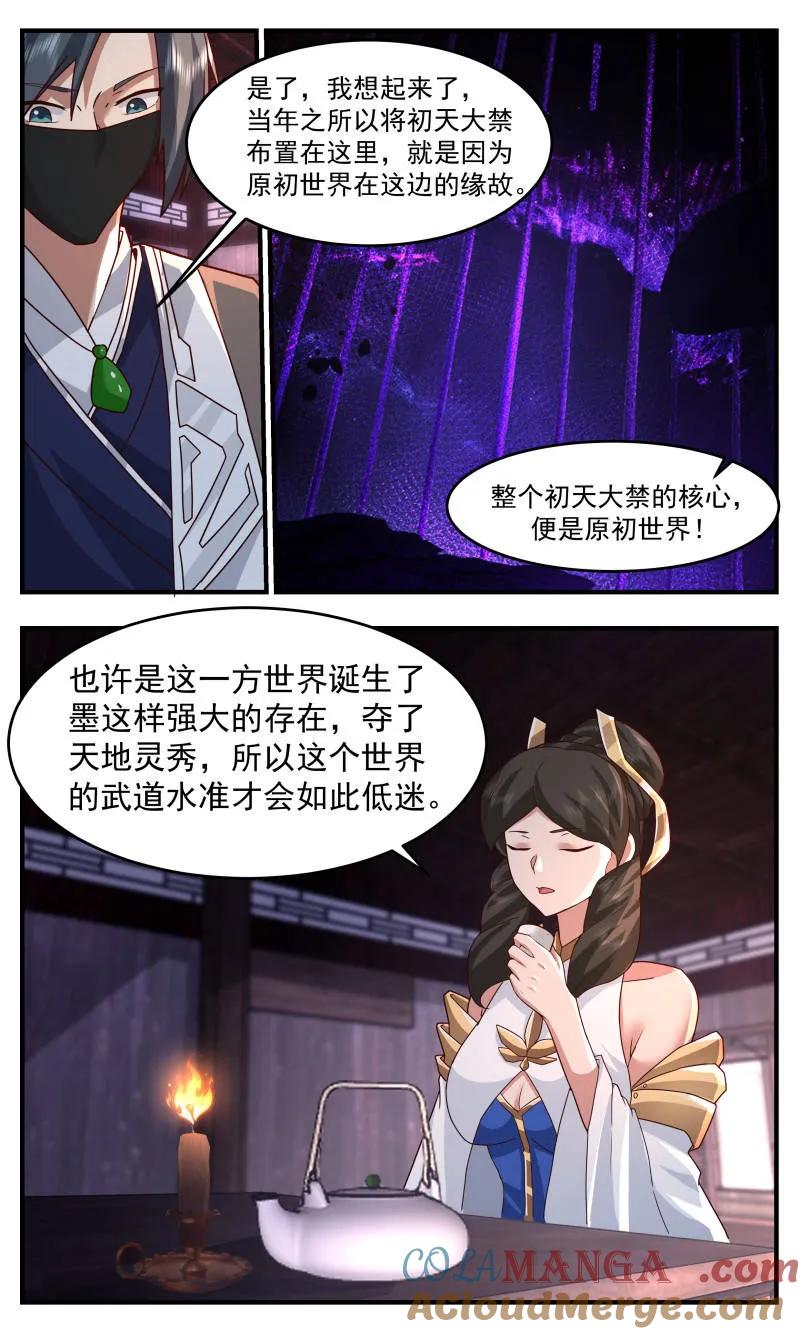 武炼巅峰笔趣阁最新章节漫画,第3760话 大决战篇-诞生之地4图