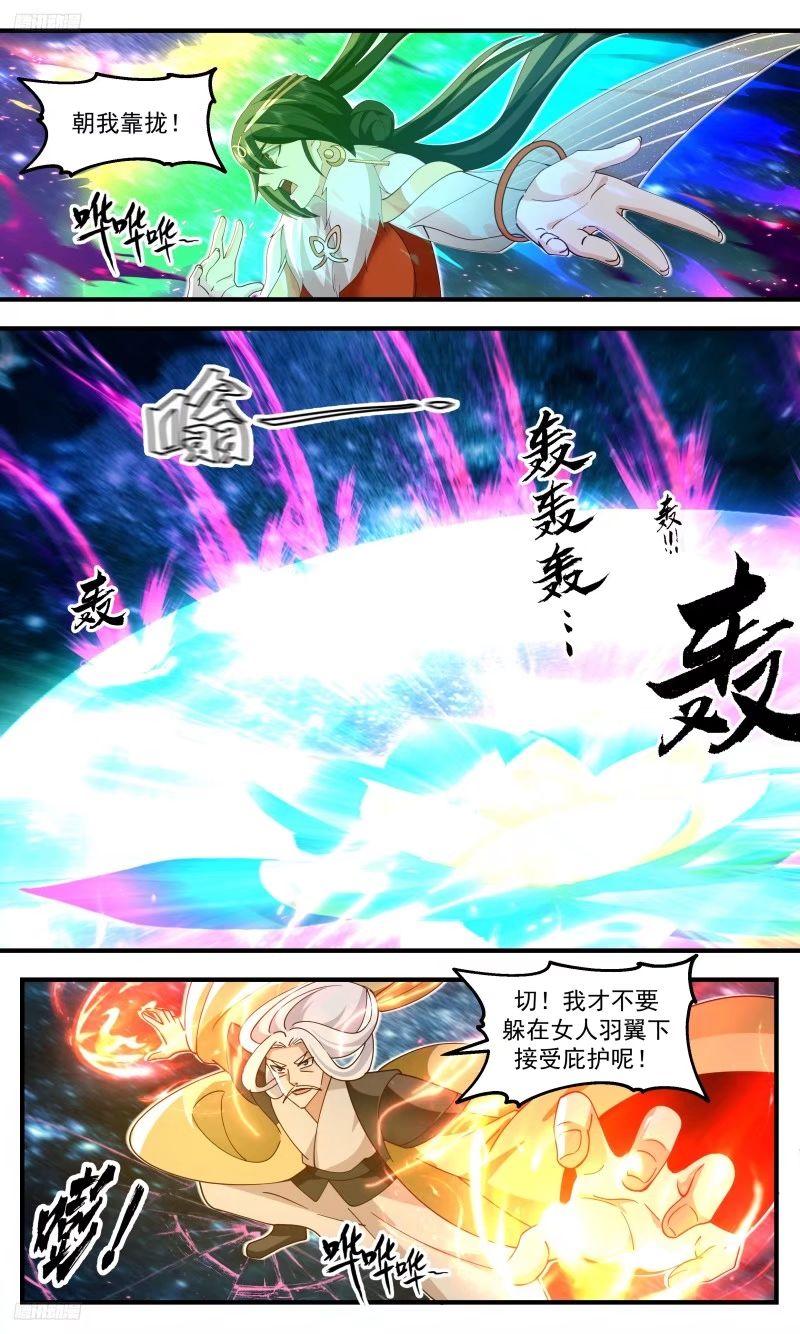 武炼巅峰漫画免费下拉式漫画,人族远征篇-王主连陨4图