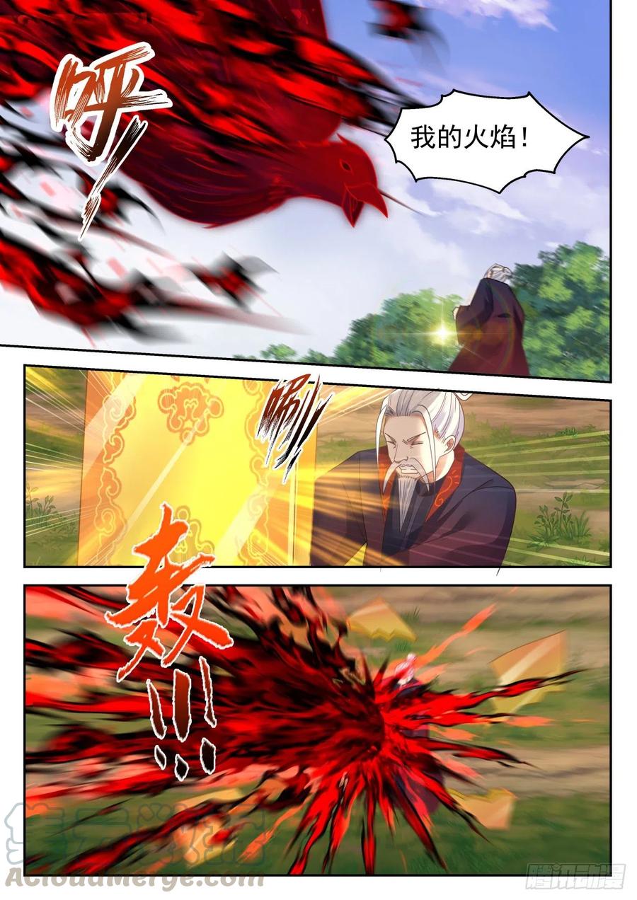 武炼巅峰女主漫画,干天雷火5图