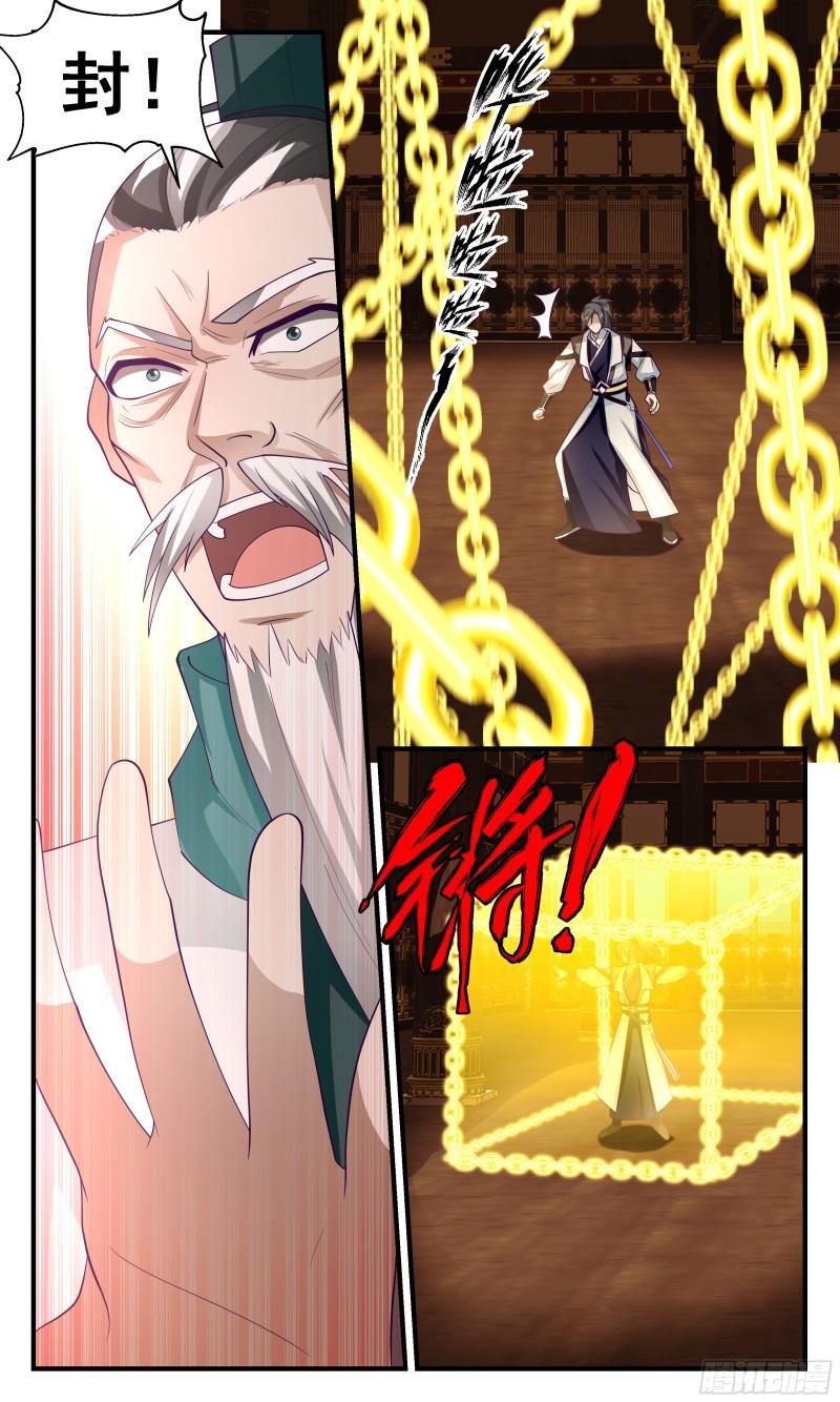 武炼巅峰番外篇漫画,墨之战场篇-误会一场4图