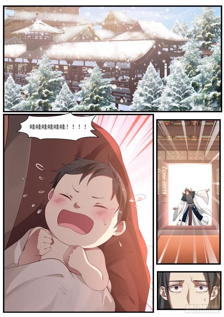 武炼巅峰34漫画,杨开，等我！2图