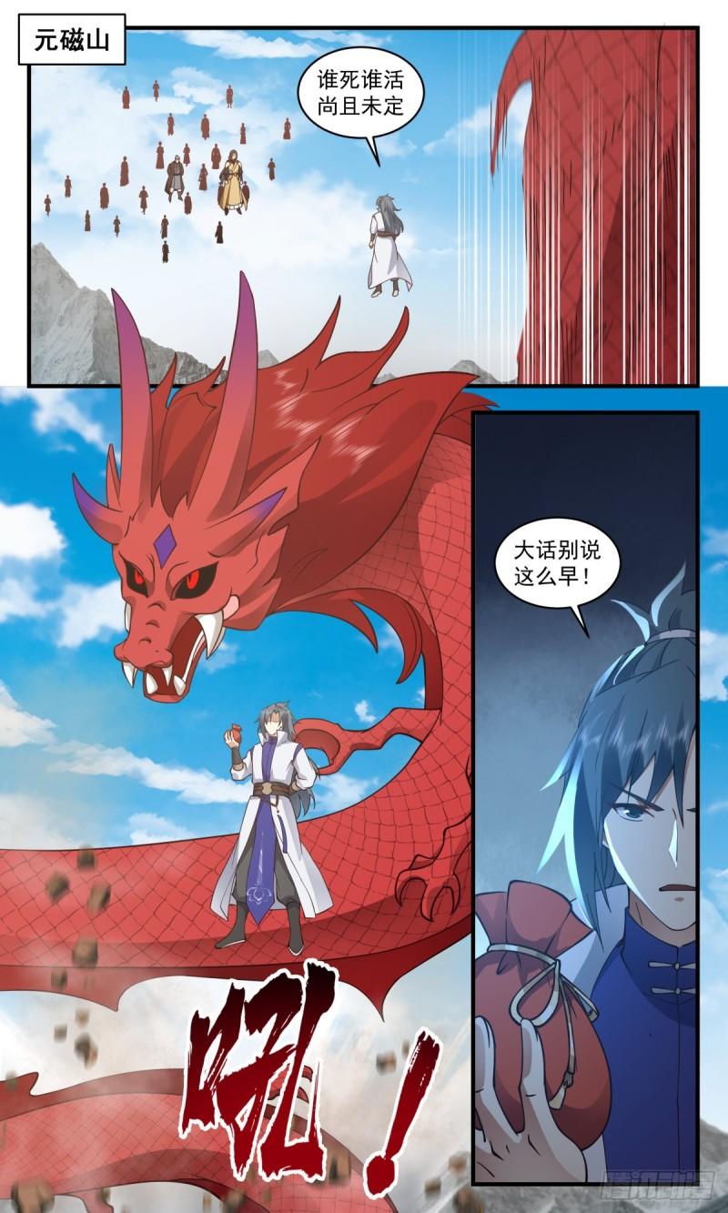 武炼巅峰香书小说漫画,太墟境篇-以一敌百2图