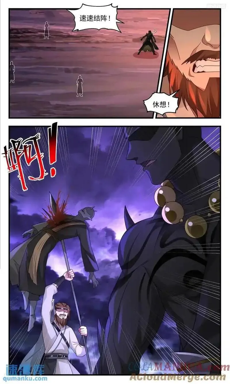 武炼巅峰百度百科漫画,大决战篇-一败涂地5图