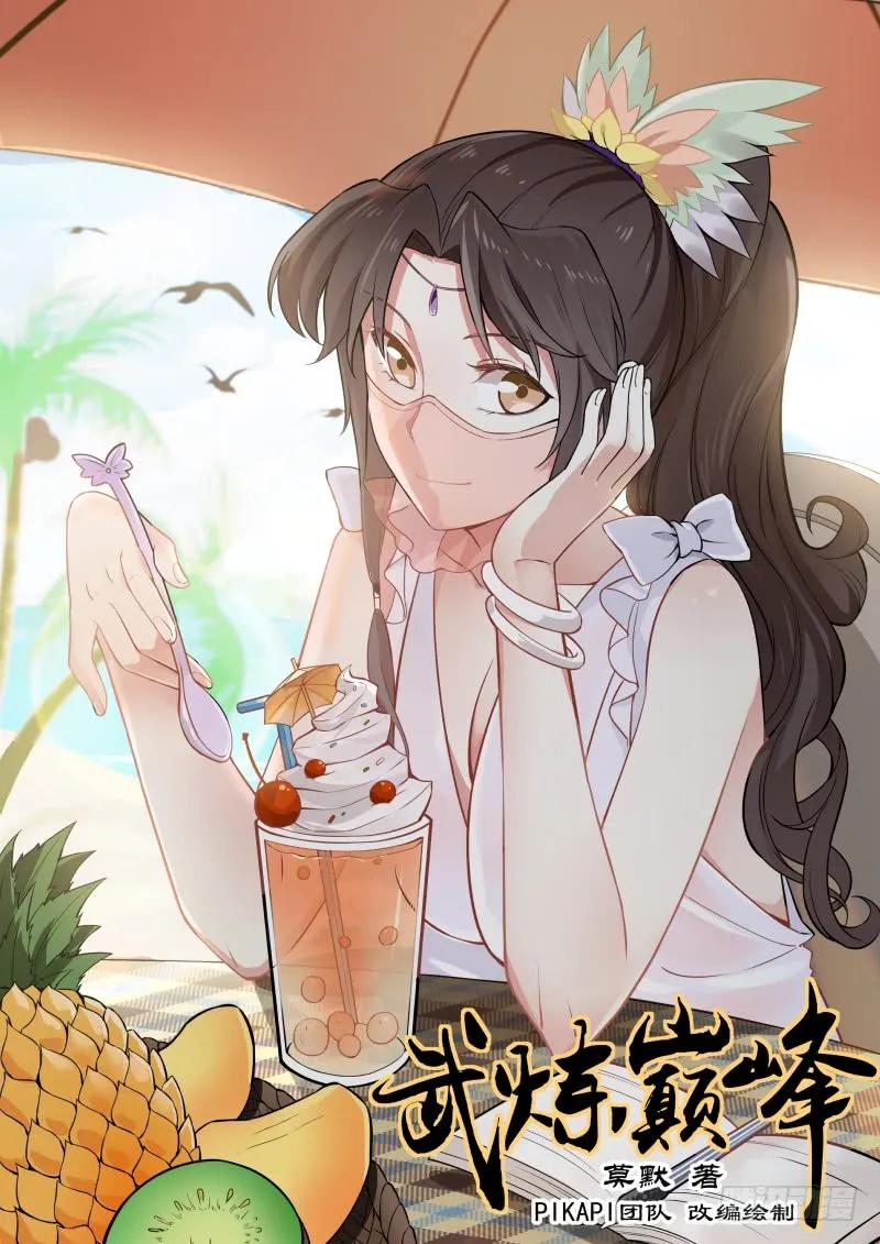 武炼巅峰动漫全集免费观看完整版星辰影院漫画,胡媚儿1图