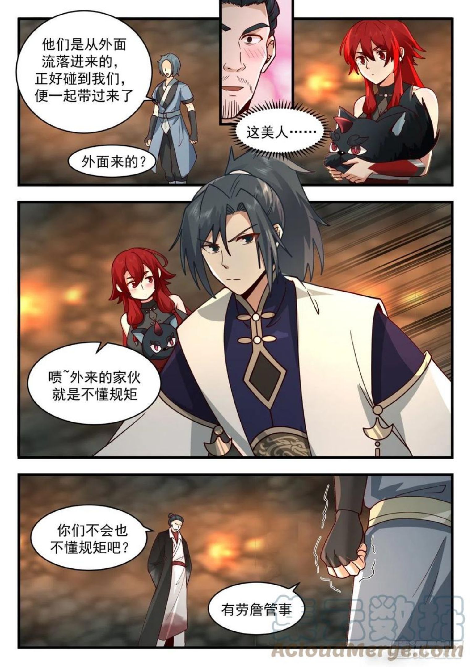 武炼巅峰在线观看漫画,魔族再现篇-人皇城3图