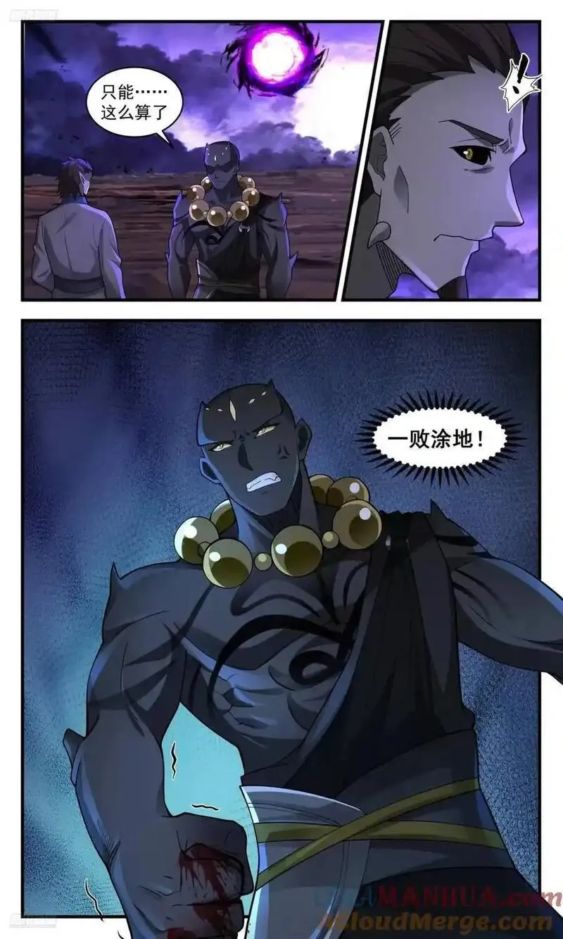 武炼巅峰34漫画,大决战篇-动我兄弟者死3图