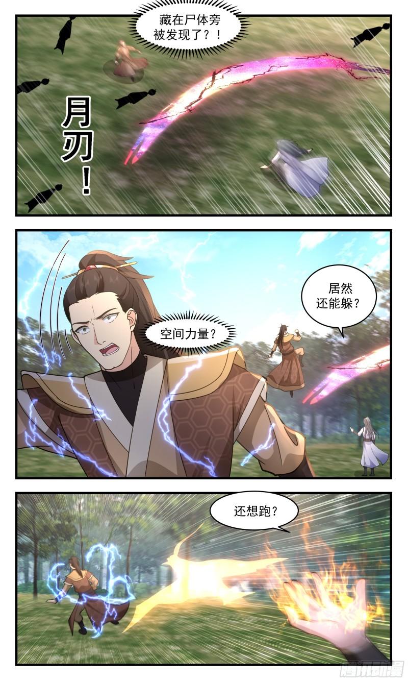 武炼巅峰漫画免费漫画下拉式六漫画漫画,太墟境篇-葫芦兄弟3图