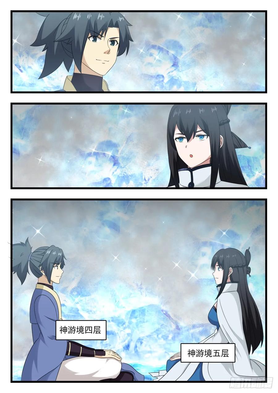 武炼巅峰女主漫画,集火妖女2图