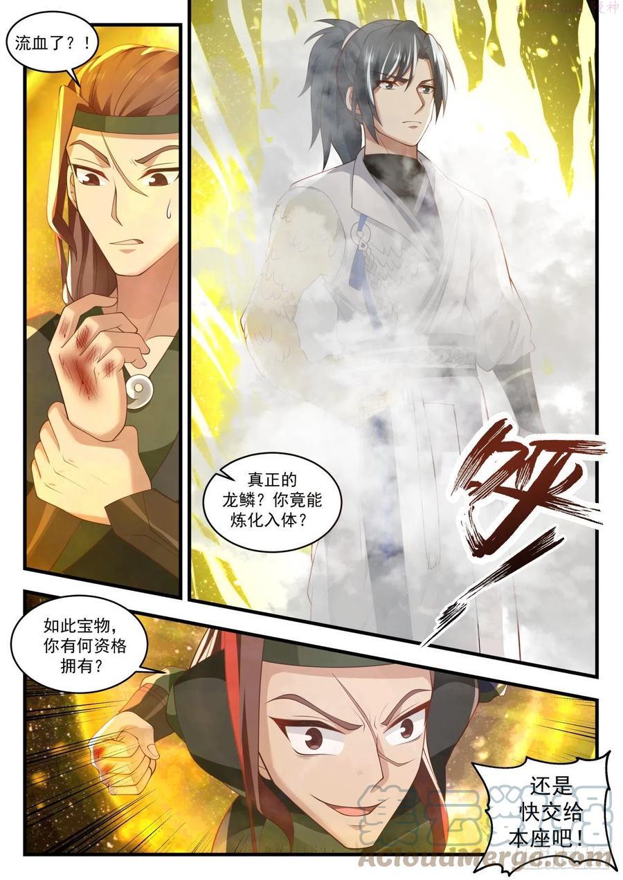 武炼巅峰境界漫画,穷途末路3图