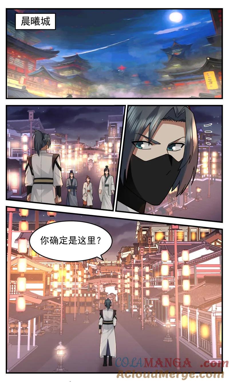 武炼巅峰全文免费阅读漫画,第3759话 大决战篇-你像我一个旧识4图