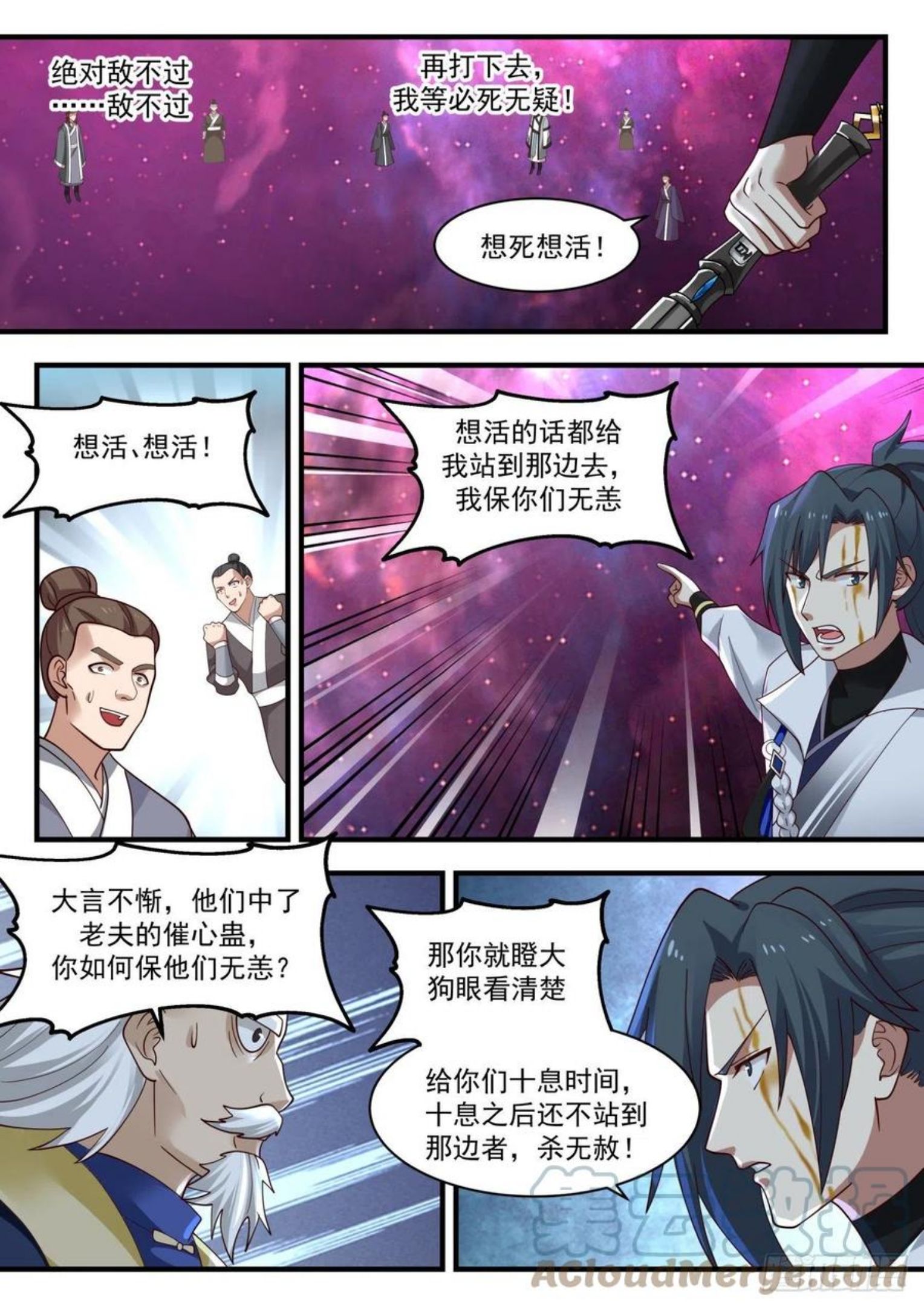 武炼巅峰番外篇漫画,流影城篇-本少人心所向5图