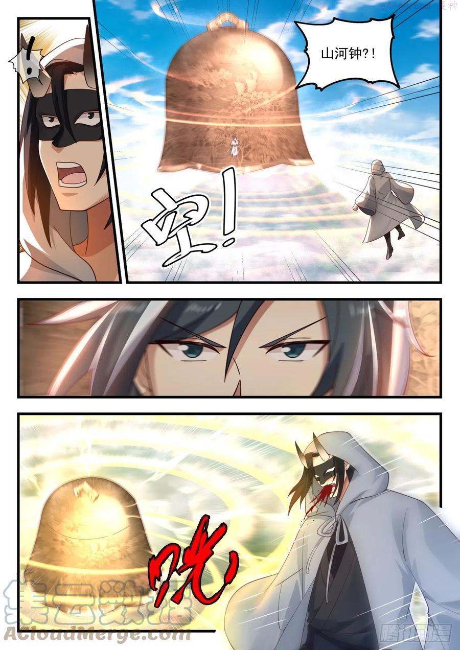 武炼巅峰男主几个老婆漫画,蛮荒古地篇圣灵石火4图