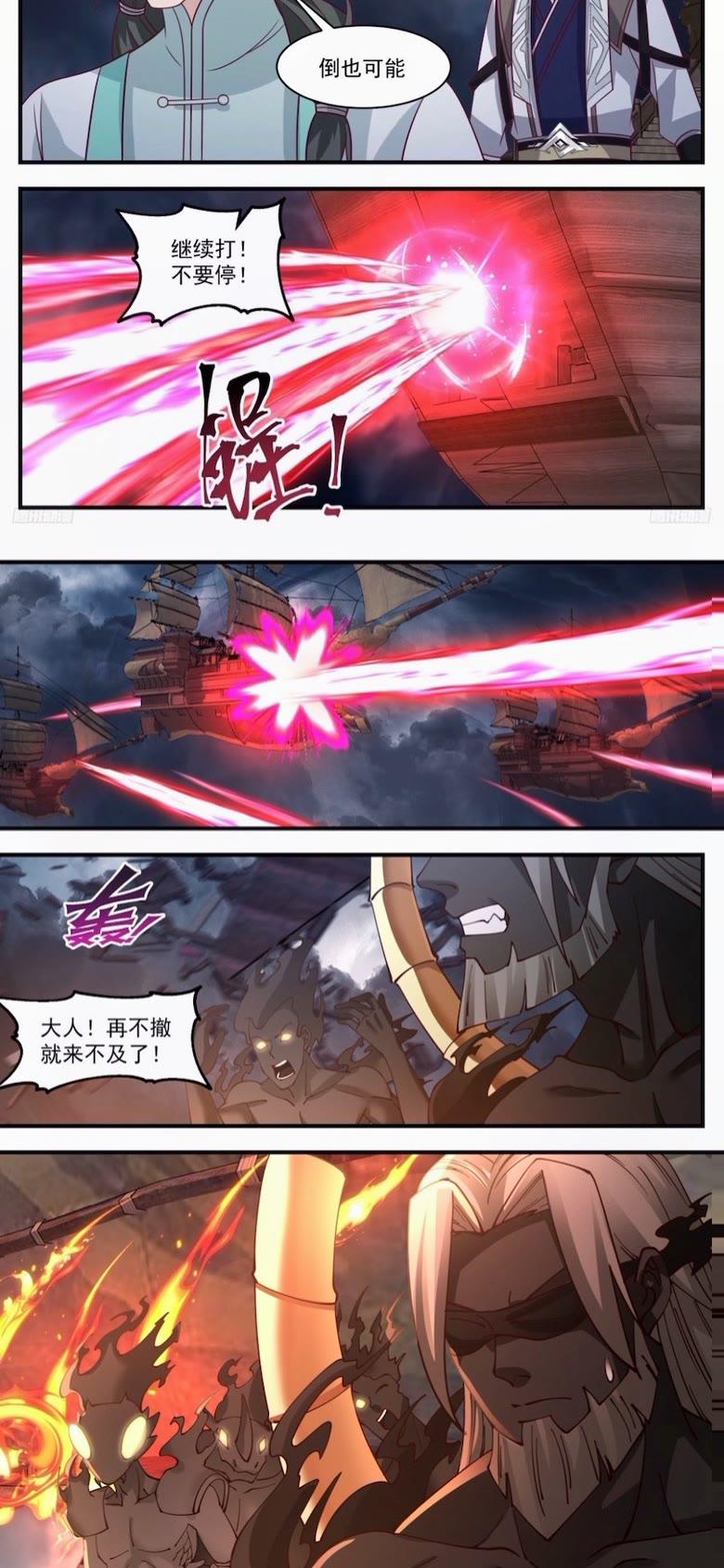 武炼巅峰全文免费阅读漫画,墨之战场篇-八品墨徒4图