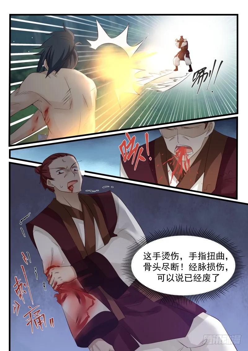 武炼巅峰动漫免费观看全集漫画,邪气满身4图