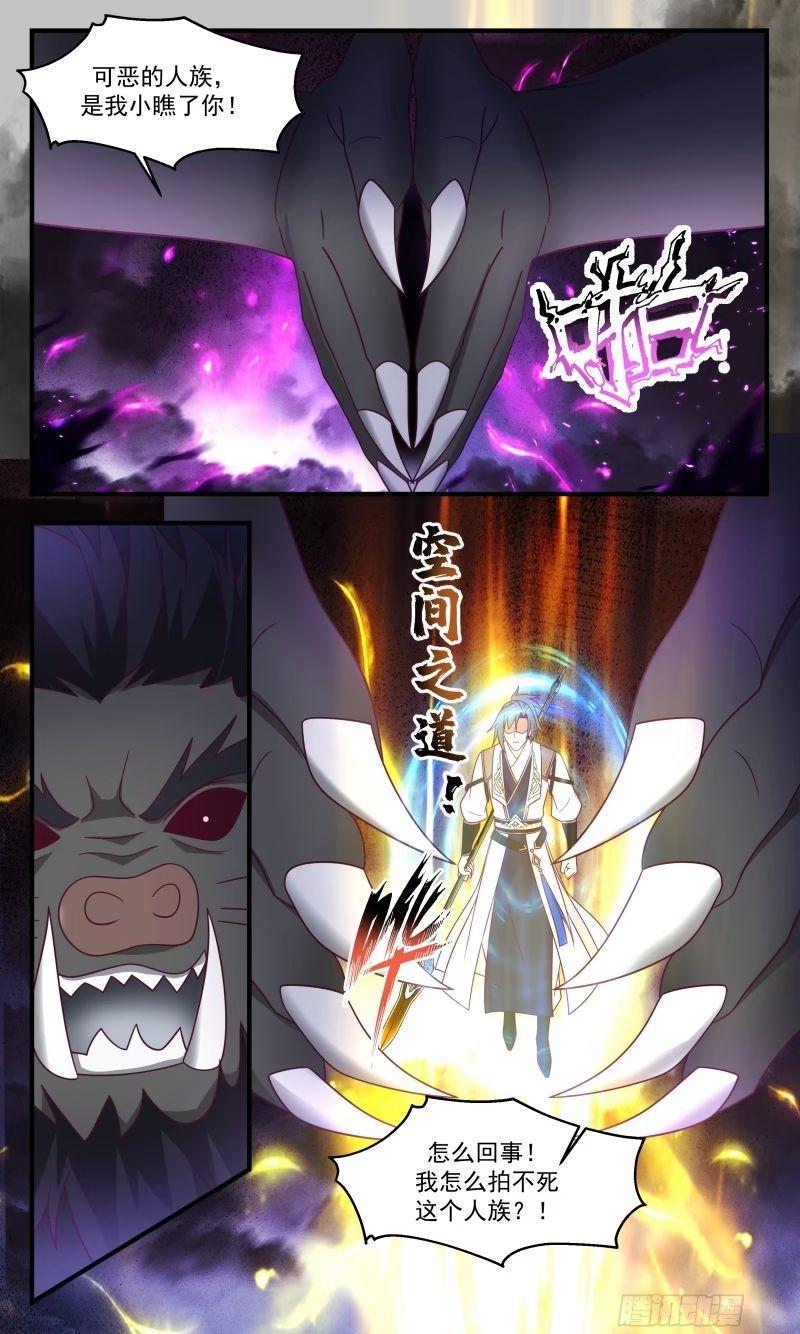 武炼巅峰境界漫画,人族远征篇-连斩三域主4图