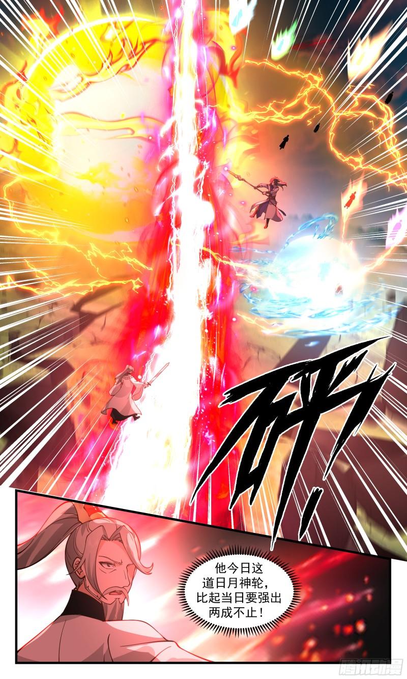 武炼巅峰笔趣阁无弹窗免费阅读漫画,无尽鏖战篇-殊死一搏4图
