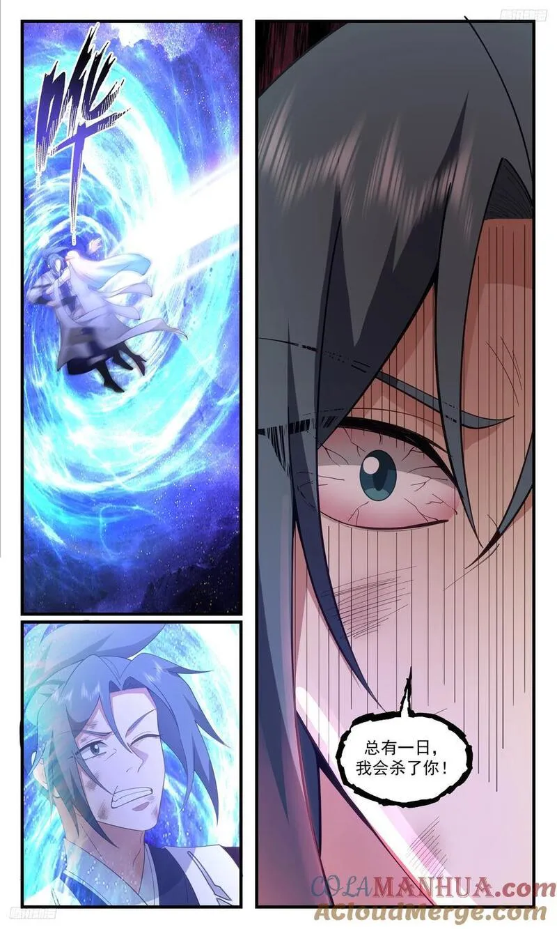 武炼巅峰女主漫画,人族远征篇-摩那耶那个蠢货5图