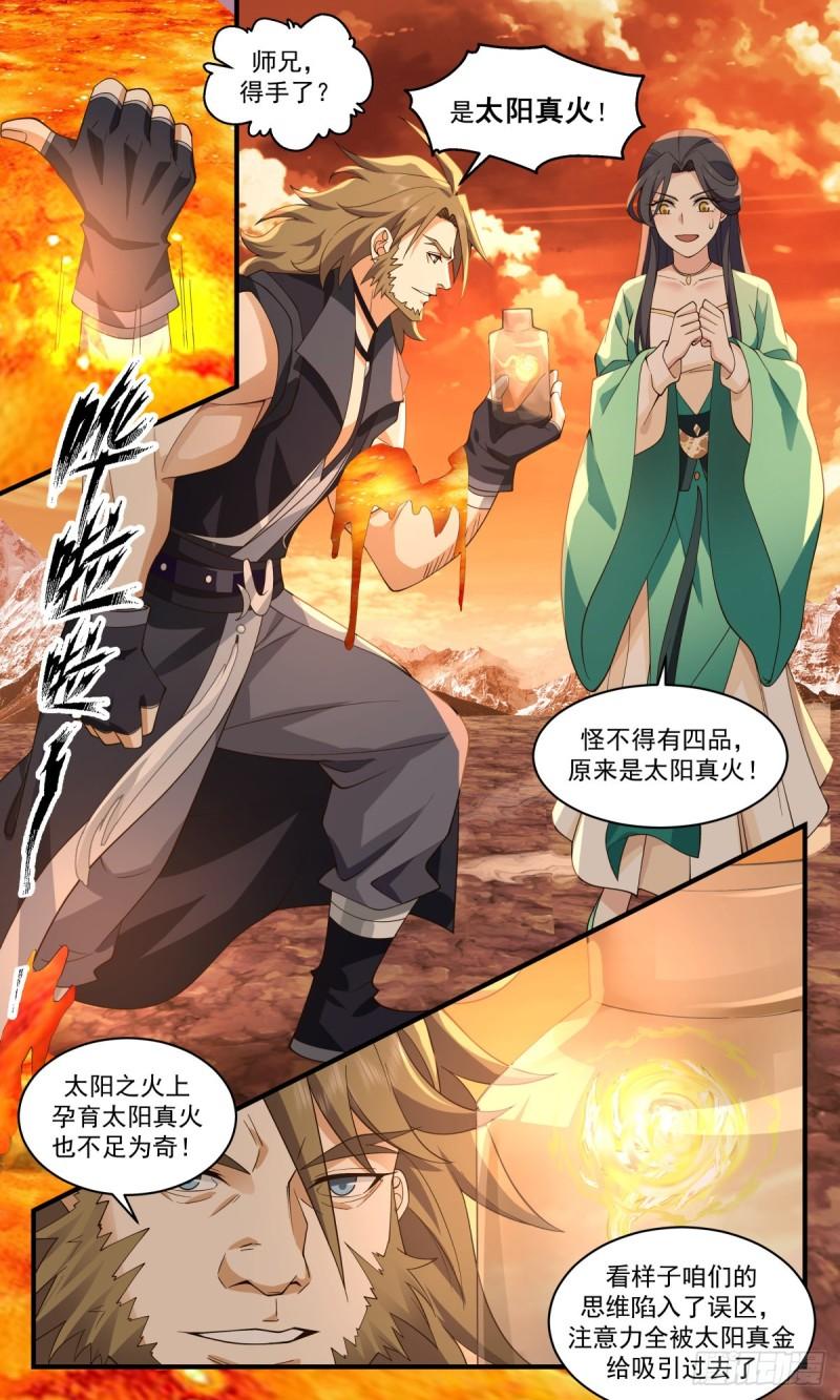 武炼巅峰杨开漫画,第一栈篇-太阳之星5图