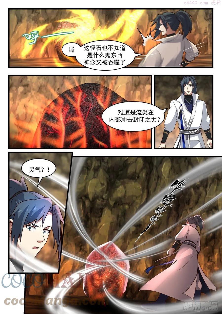 武炼巅峰34漫画,千叶之乱4图