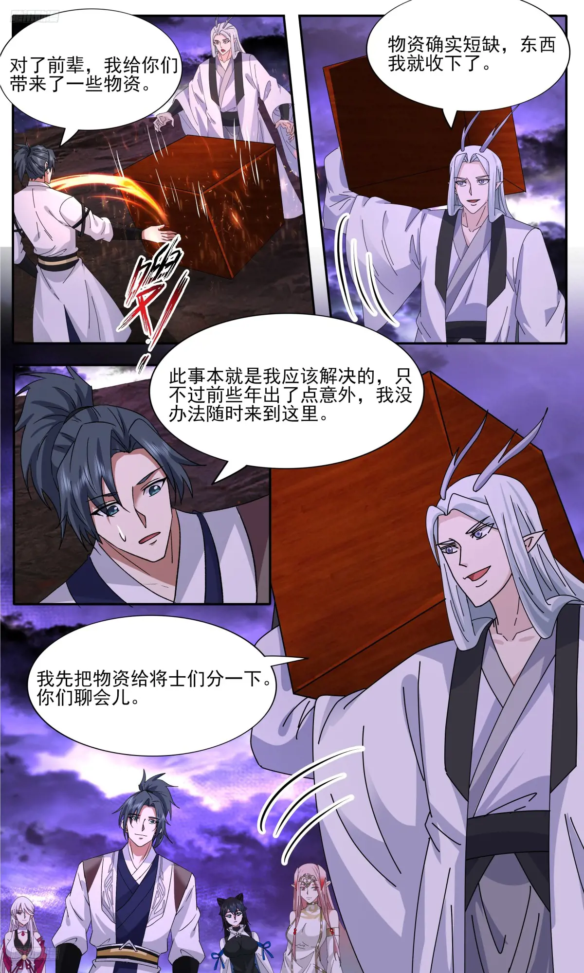 武炼巅峰梦无涯身份和实力漫画,大决战篇-老婆们齐聚2图