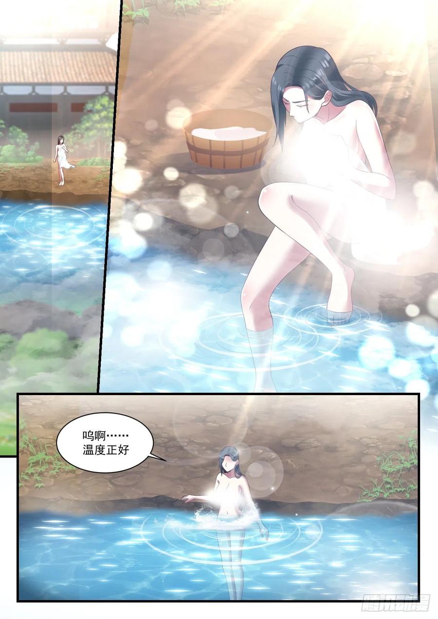 武炼巅峰笔趣阁无弹窗免费阅读漫画,拍卖会2图