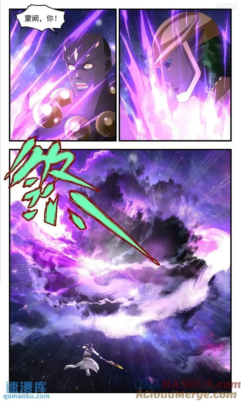 武炼巅峰百度百科漫画,大决战篇-蒙阙之死！5图