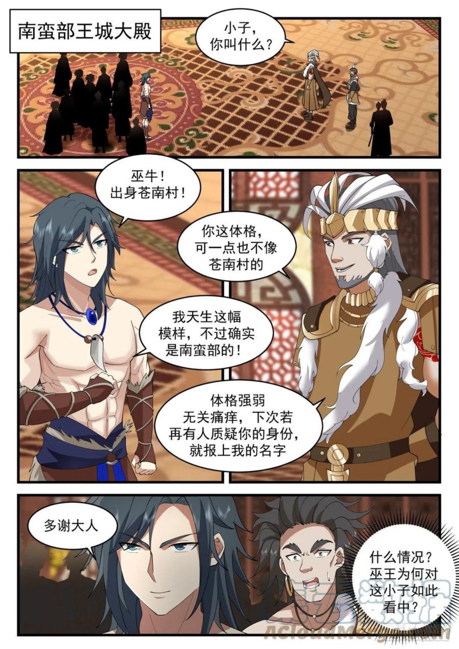 武炼巅峰34漫画,上古秘境篇-救世之人2图