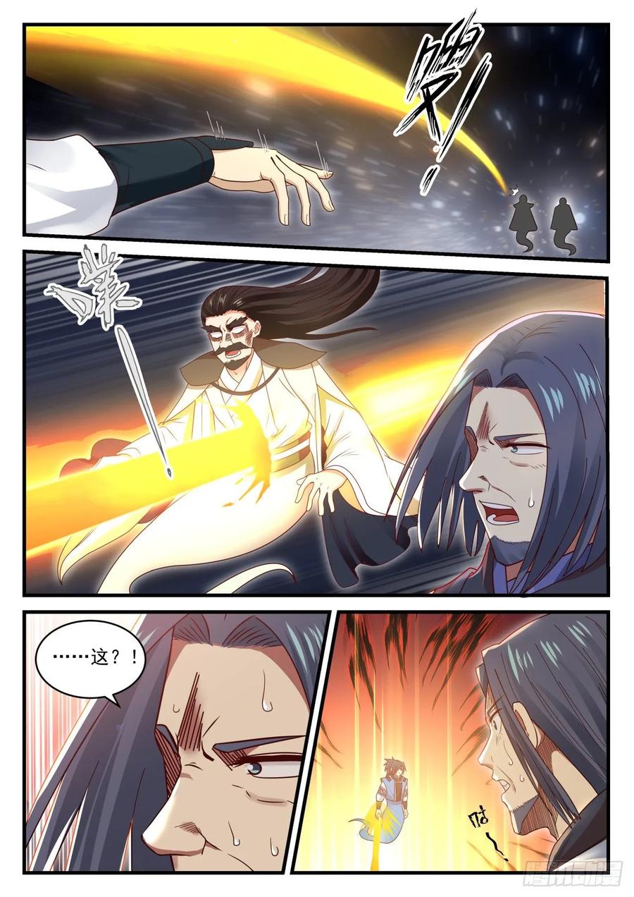 武炼巅峰笔趣阁无弹窗免费阅读漫画,九天神技4图