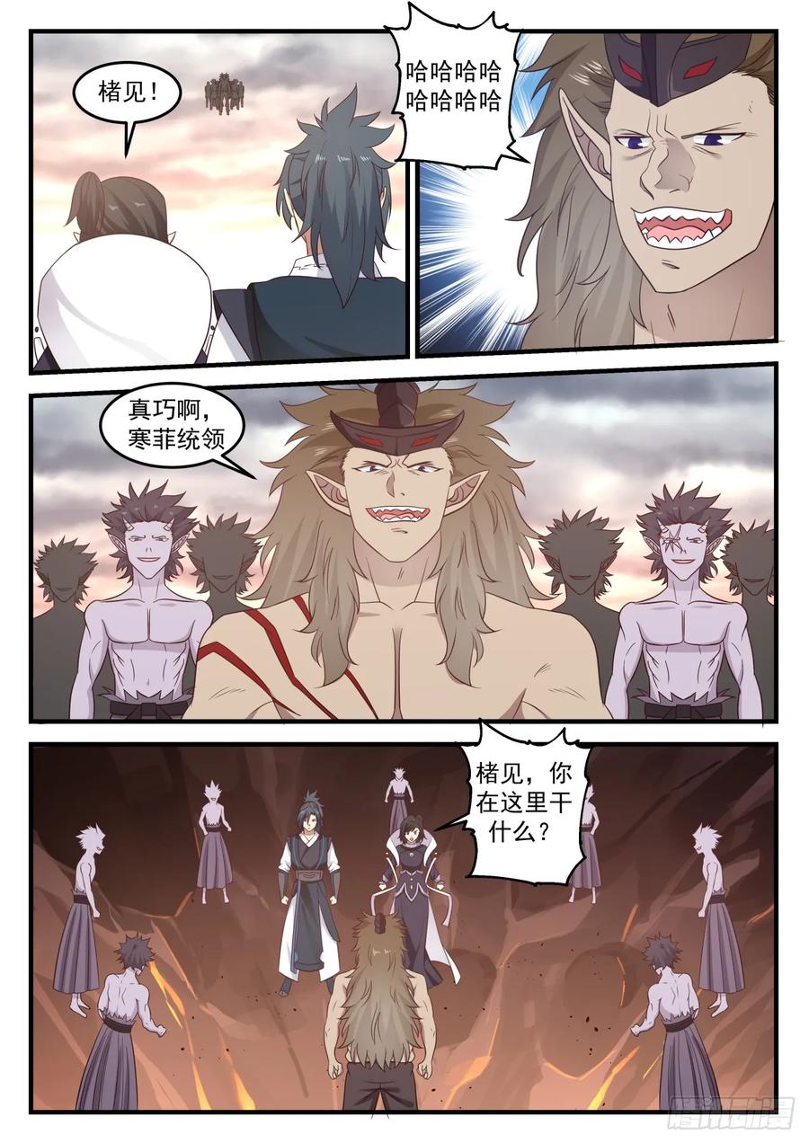 武炼巅峰动漫在线观看漫画,不屈之敖2图