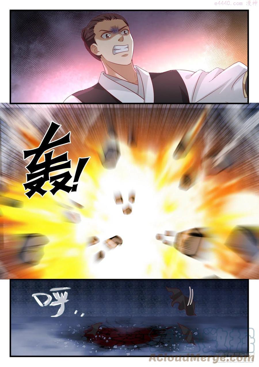 武炼巅峰番外篇漫画,衣钵传人4图