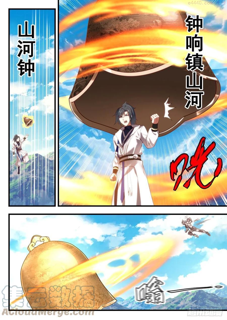 武炼巅峰34漫画,蛮荒古地篇尔反尔2图