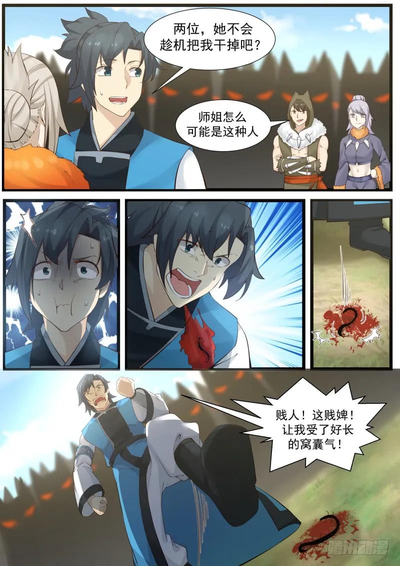 武炼巅峰男主几个老婆漫画,反攻5图