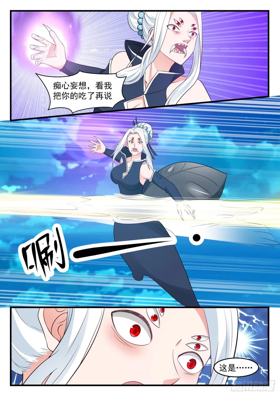 武炼巅峰漫画免费下拉式漫画,自寻死路 23图