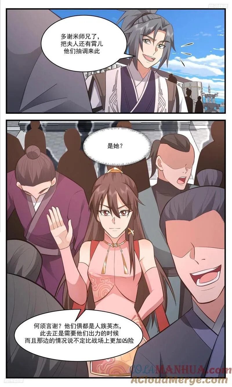 武炼巅峰26集漫画,人族远征篇-六千将士5图