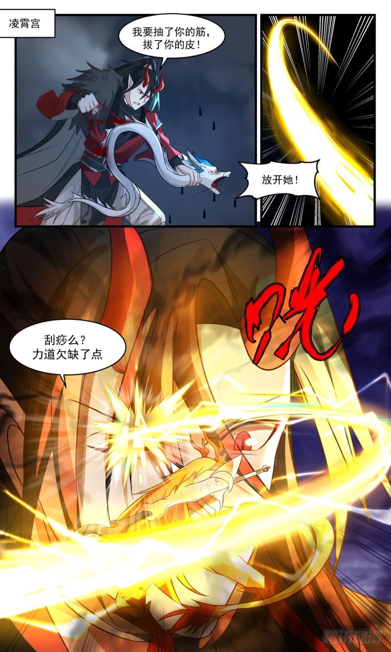 武炼巅峰26集漫画,人魔大战篇---舍生取义2图