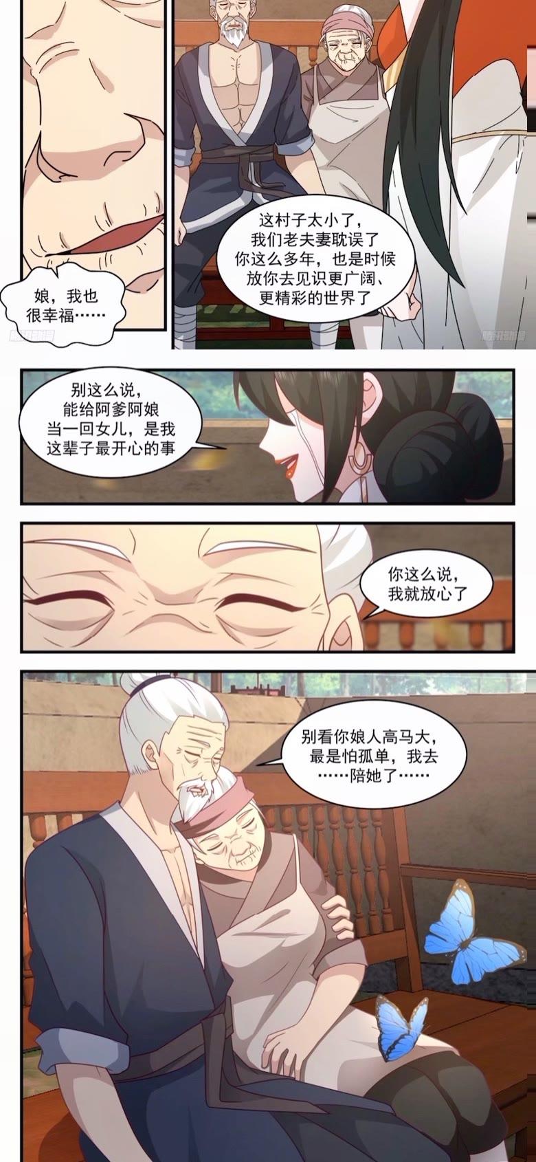 武炼巅峰境界漫画,墨之战场篇-叫我笑笑3图