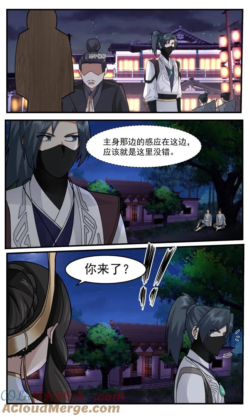 武炼巅峰全文免费阅读漫画,第3759话 大决战篇-你像我一个旧识5图