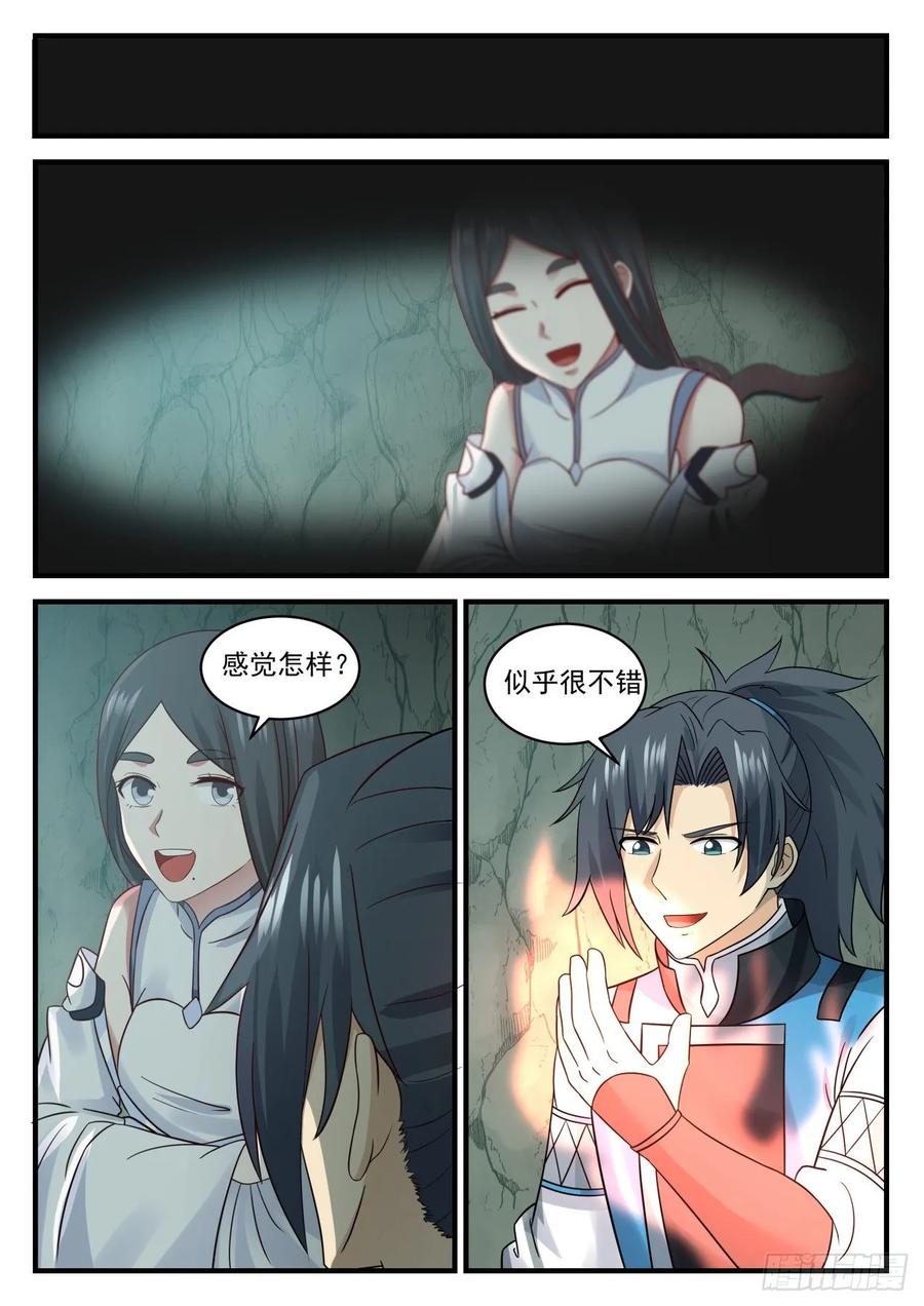 武炼巅峰漫画免费下拉式漫画,绮秀峰3图