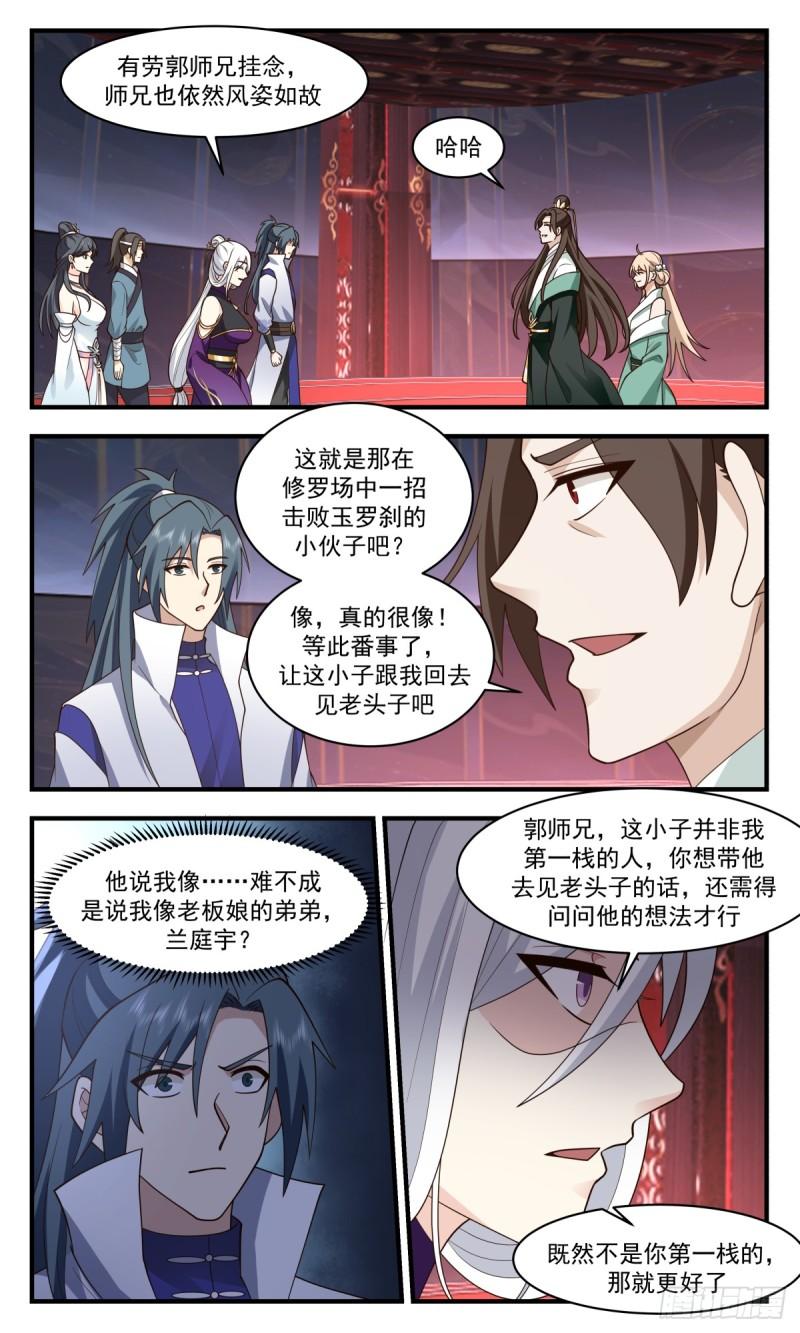 武炼巅峰香书小说漫画,血妖洞天篇-元阳玄参4图
