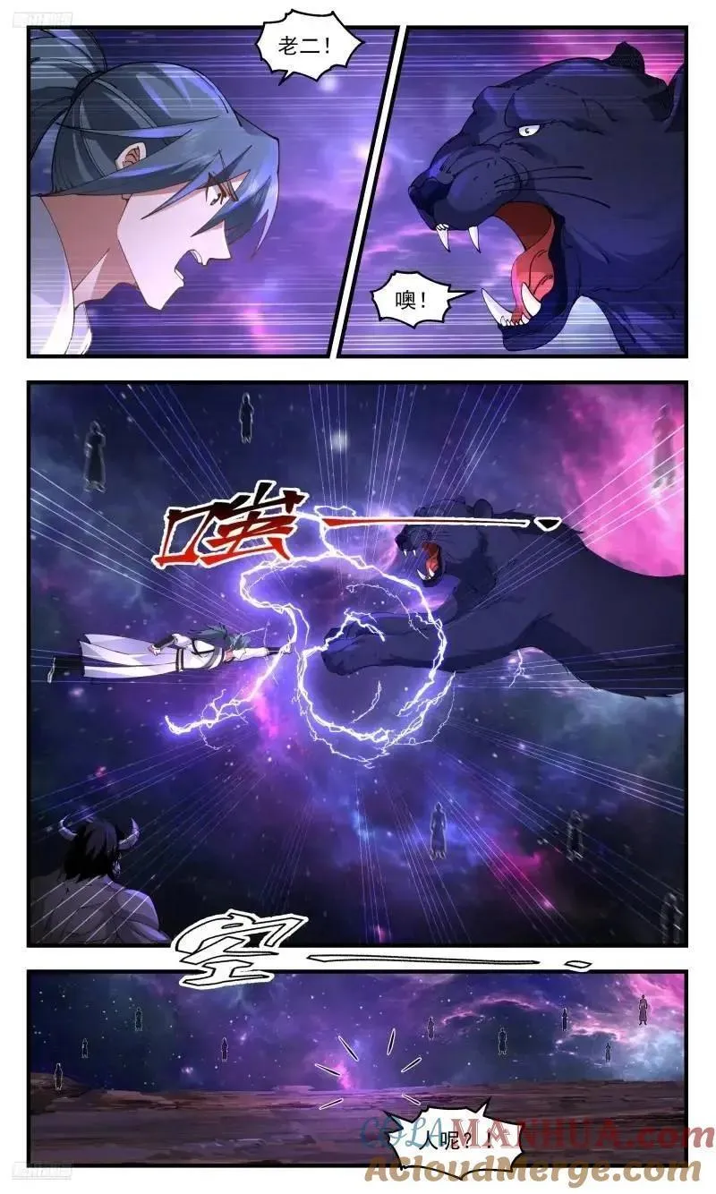 武炼巅峰26集漫画,大决战篇-心态爆炸3图